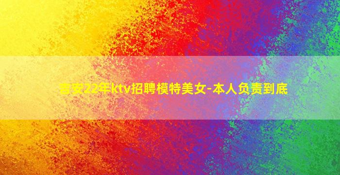 福建KTV招聘