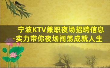 常州夜场招聘
