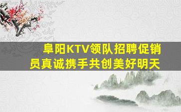 唐山夜场招聘